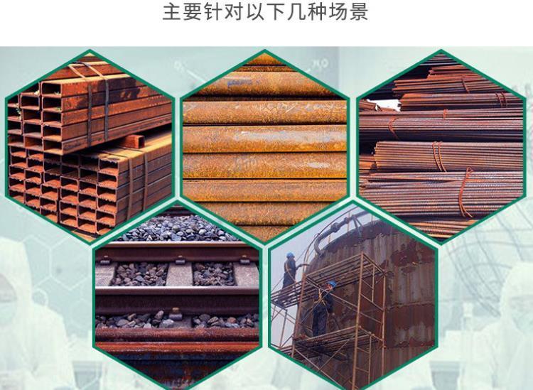 現貨供應高效環保中性除銹劑，專業解決金屬鋼筋除銹防銹難題